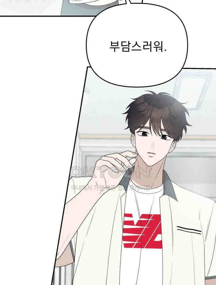 열아홉 예고남녀 13화 19