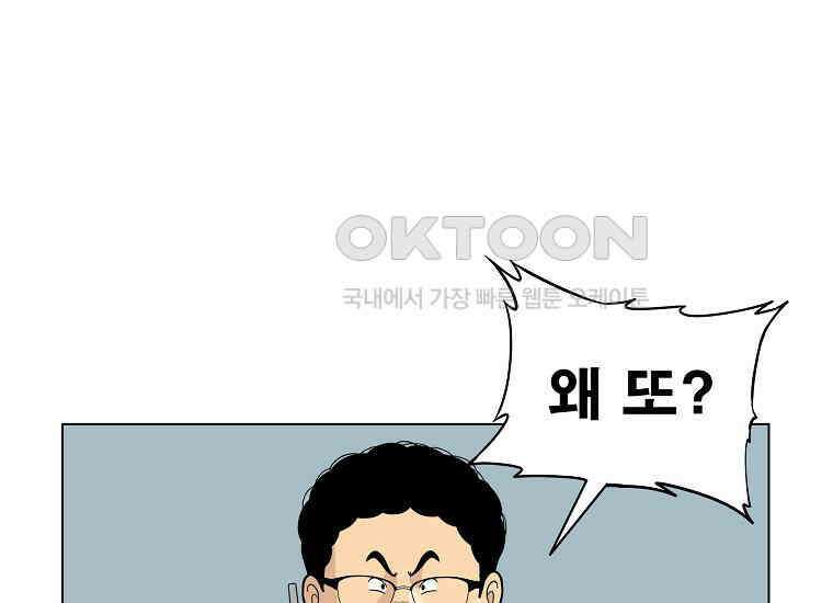 홍택의 반격 7화 4