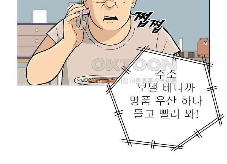 홍택의 반격 7화 5