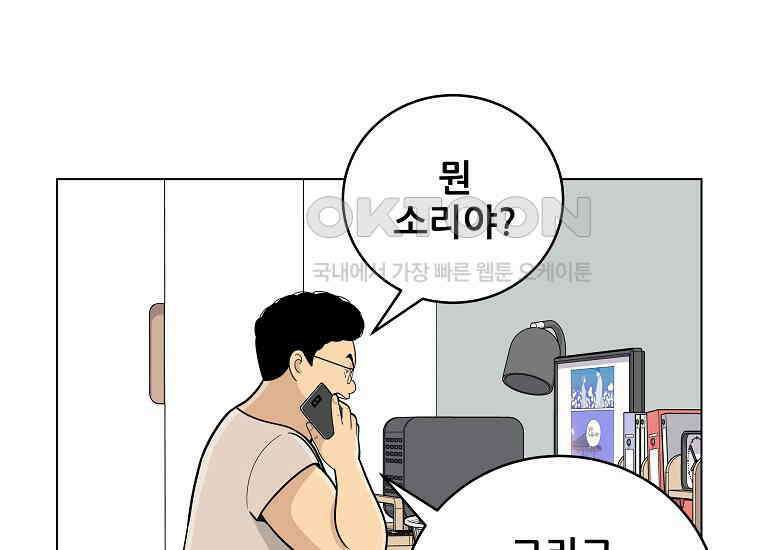 홍택의 반격 7화 6