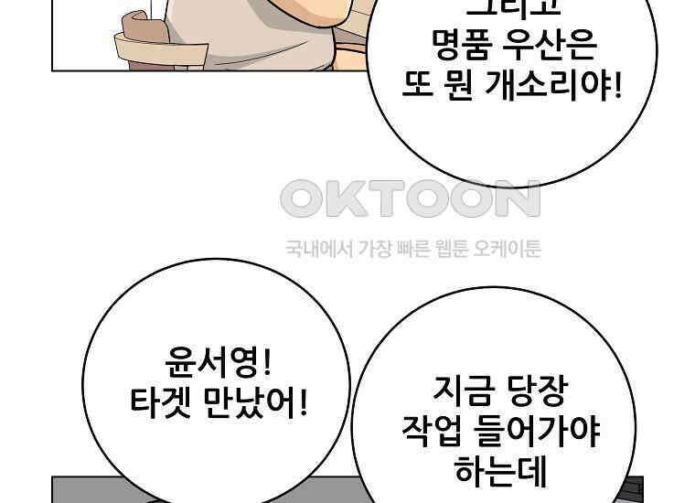 홍택의 반격 7화 7