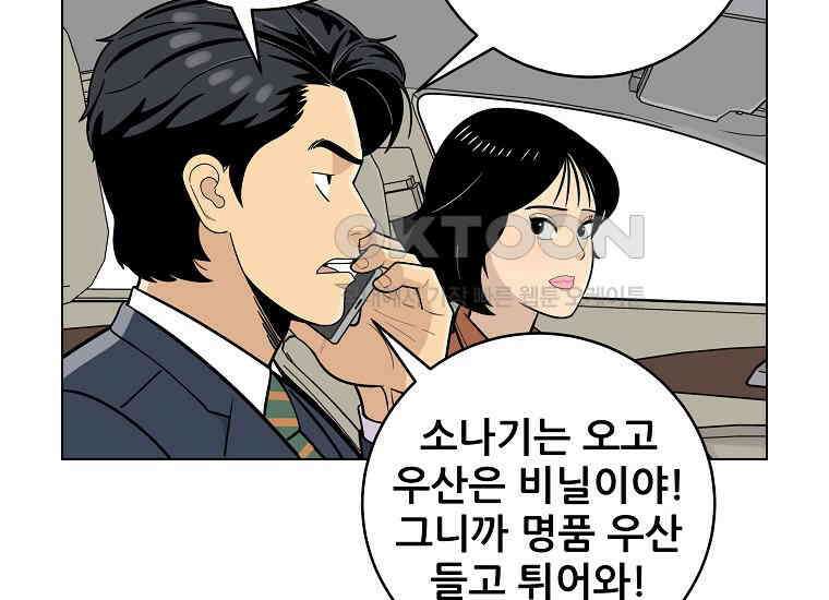 홍택의 반격 7화 8