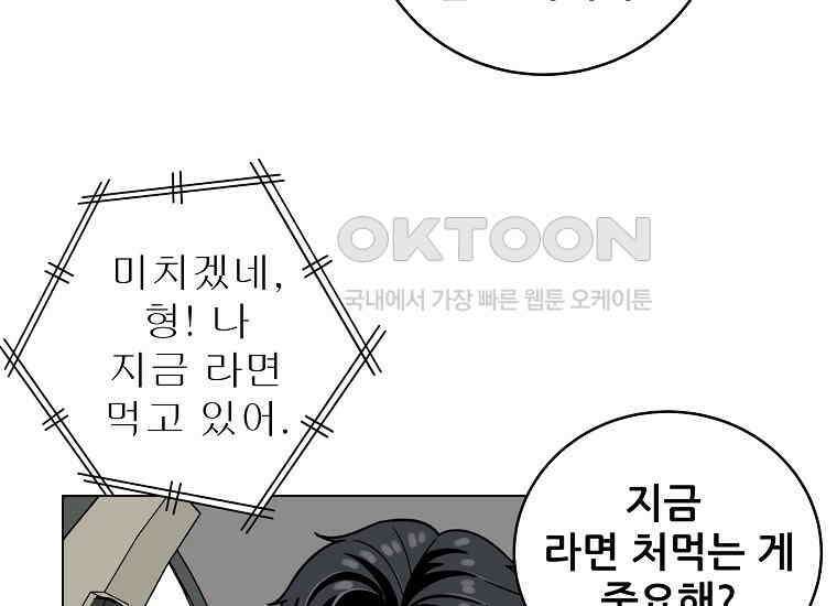 홍택의 반격 7화 9