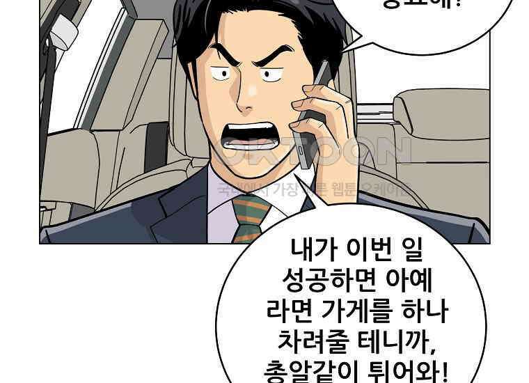 홍택의 반격 7화 10