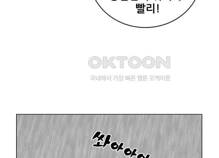 홍택의 반격 7화 11