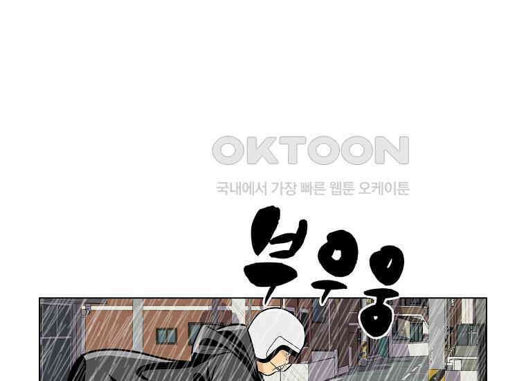 홍택의 반격 7화 13