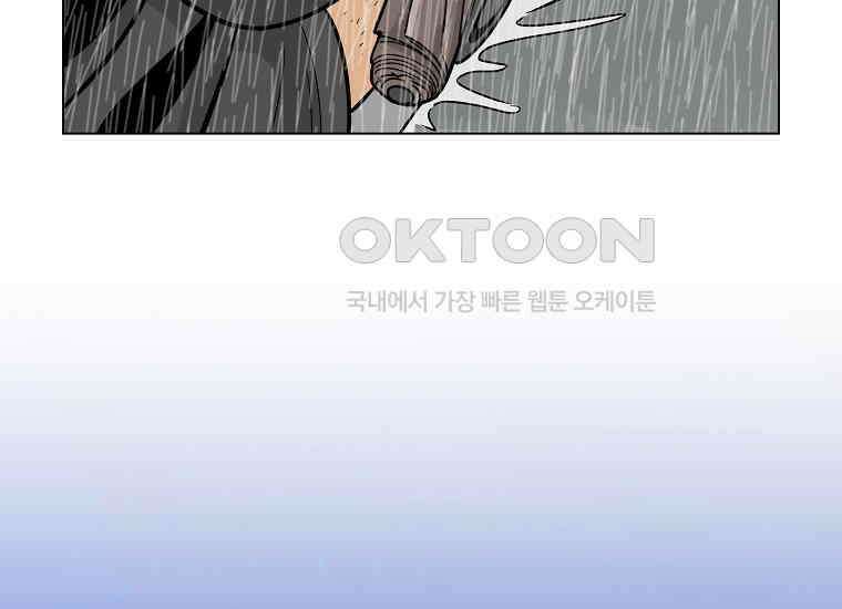 홍택의 반격 7화 16