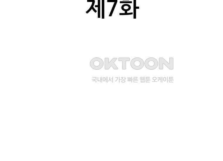 홍택의 반격 7화 27