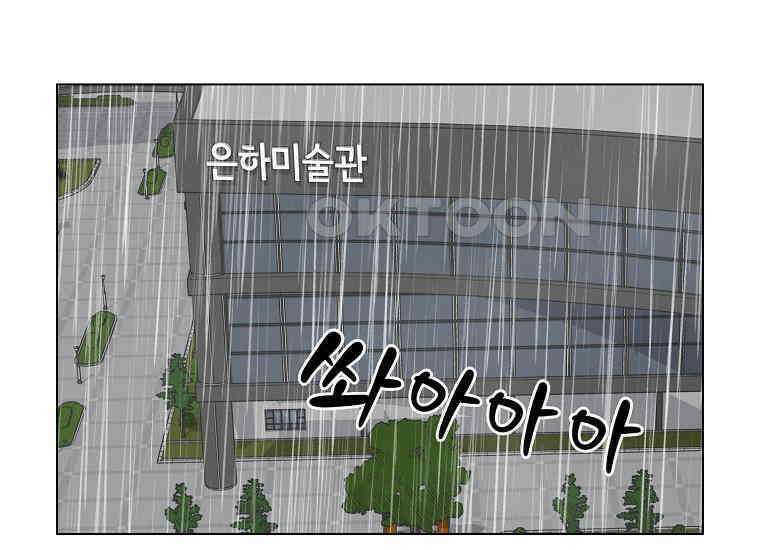 홍택의 반격 7화 28