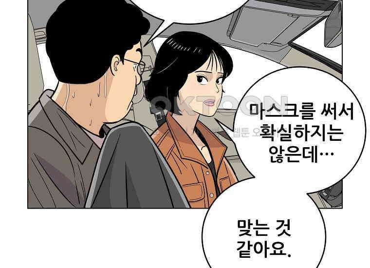 홍택의 반격 7화 32