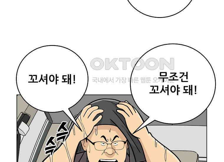 홍택의 반격 7화 33
