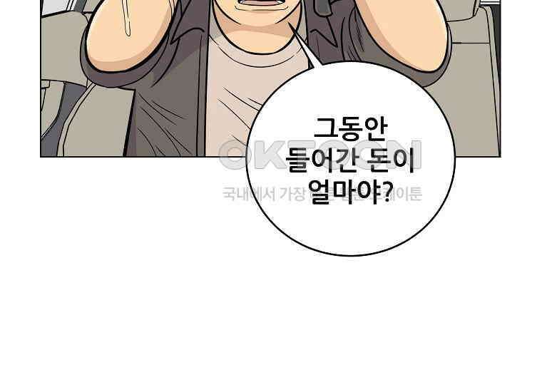 홍택의 반격 7화 34