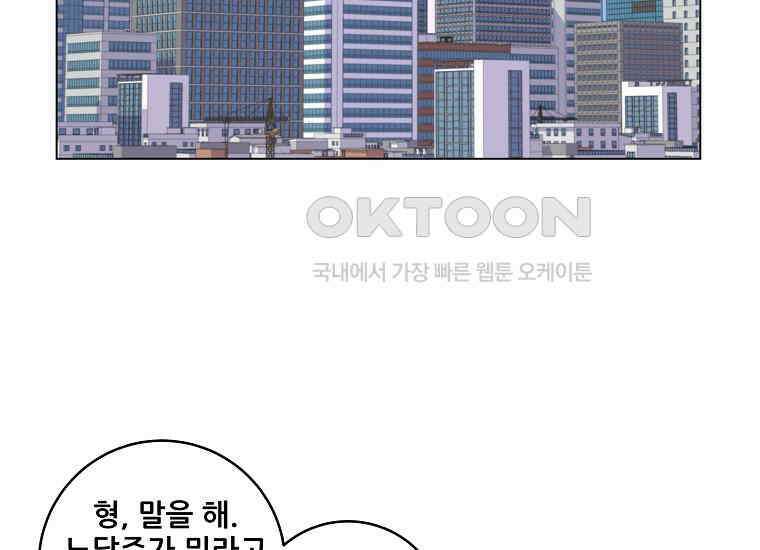 홍택의 반격 17화 2