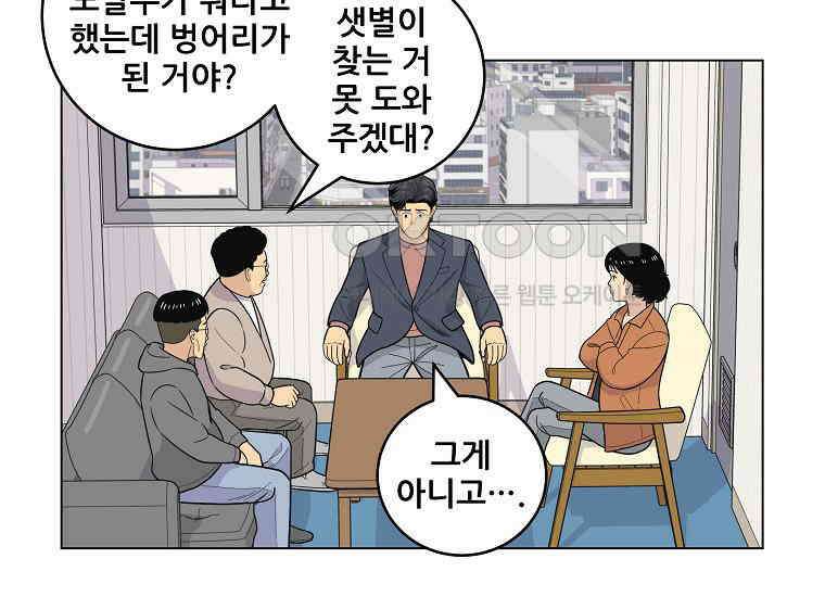 홍택의 반격 17화 3