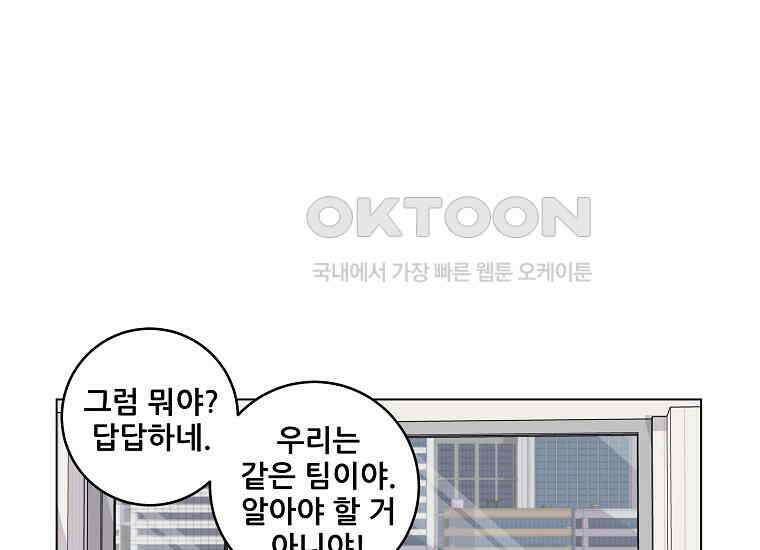 홍택의 반격 17화 4