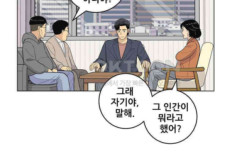 홍택의 반격 17화 5