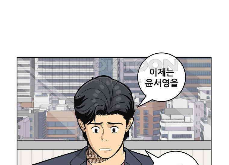 홍택의 반격 17화 6