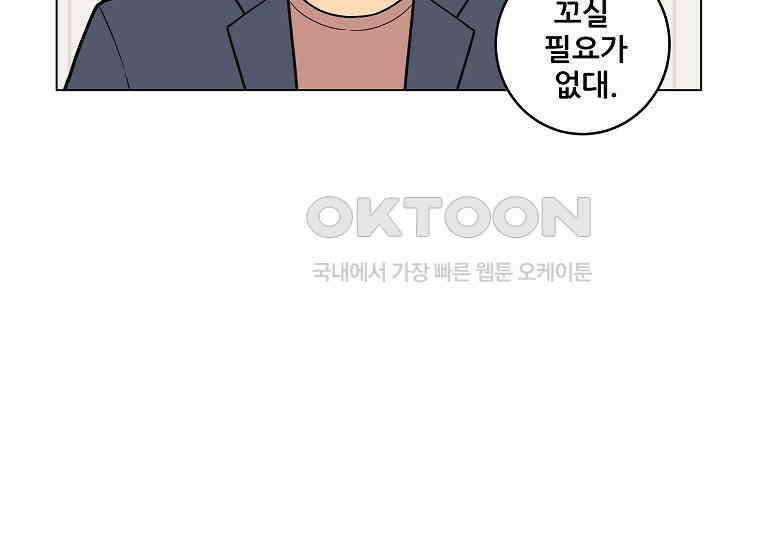 홍택의 반격 17화 7