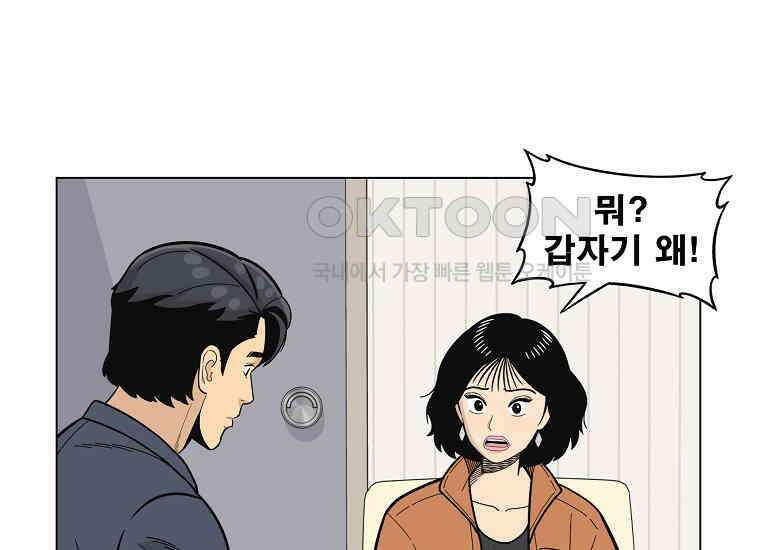 홍택의 반격 17화 8
