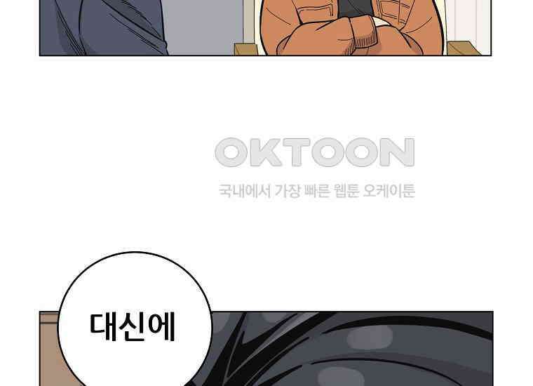홍택의 반격 17화 9