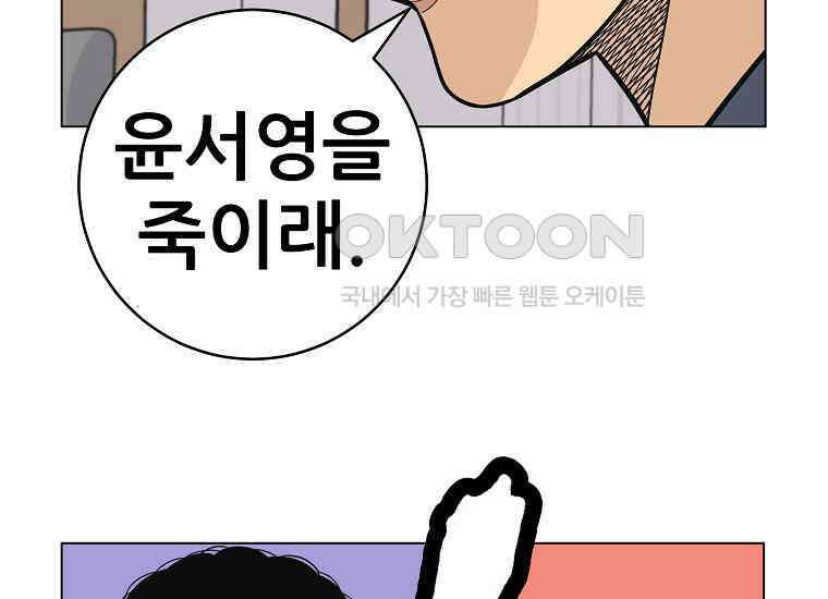 홍택의 반격 17화 11
