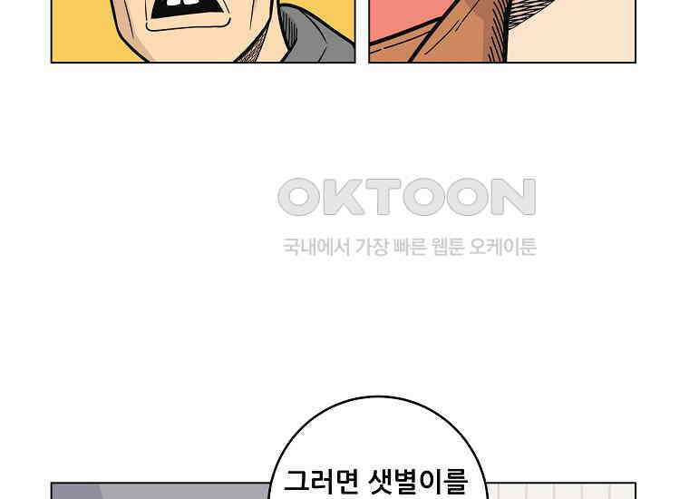 홍택의 반격 17화 13