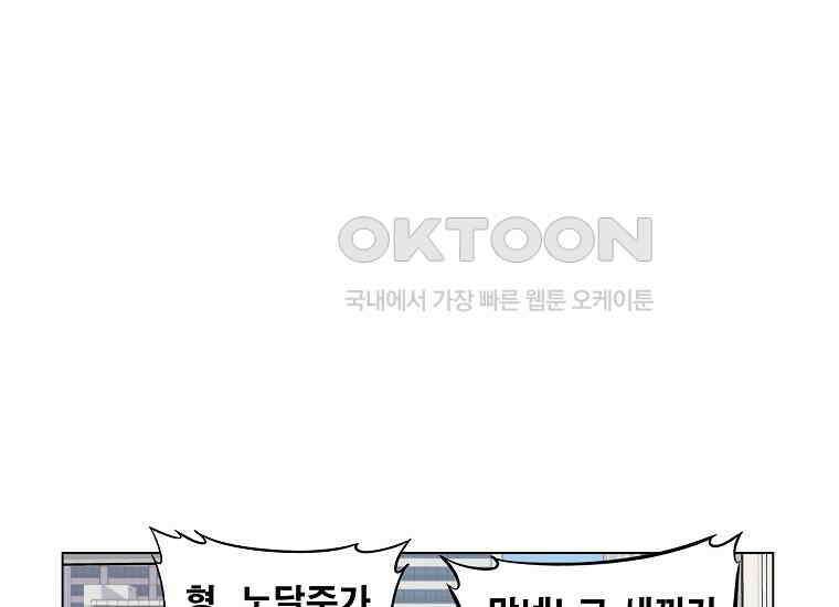 홍택의 반격 17화 15