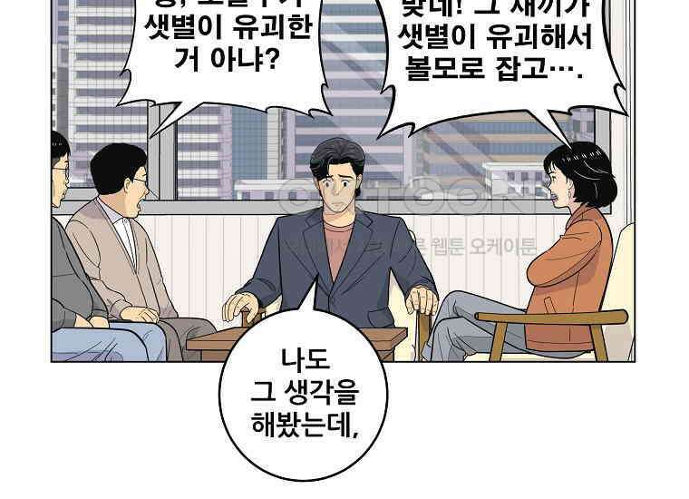 홍택의 반격 17화 16