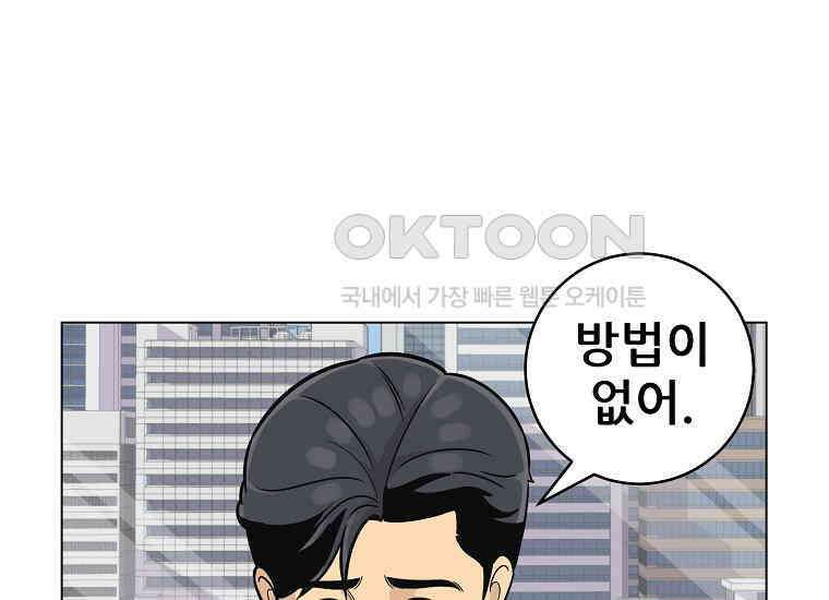 홍택의 반격 17화 17