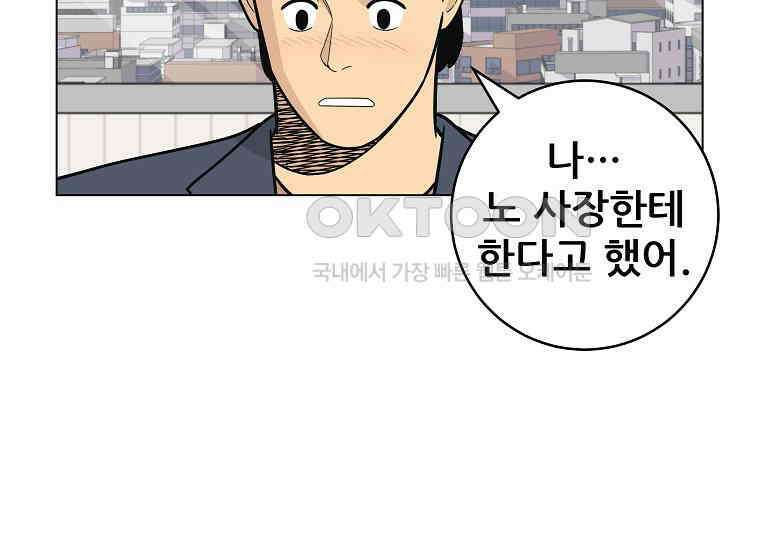 홍택의 반격 17화 18