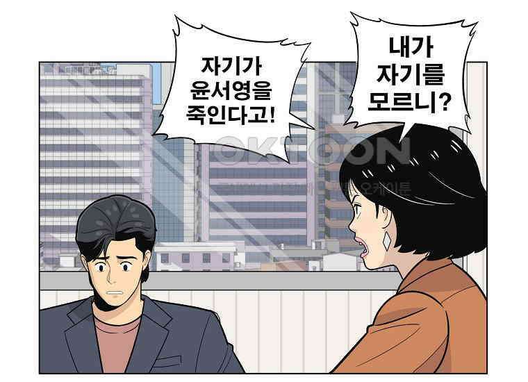 홍택의 반격 17화 19