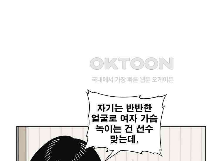홍택의 반격 17화 20