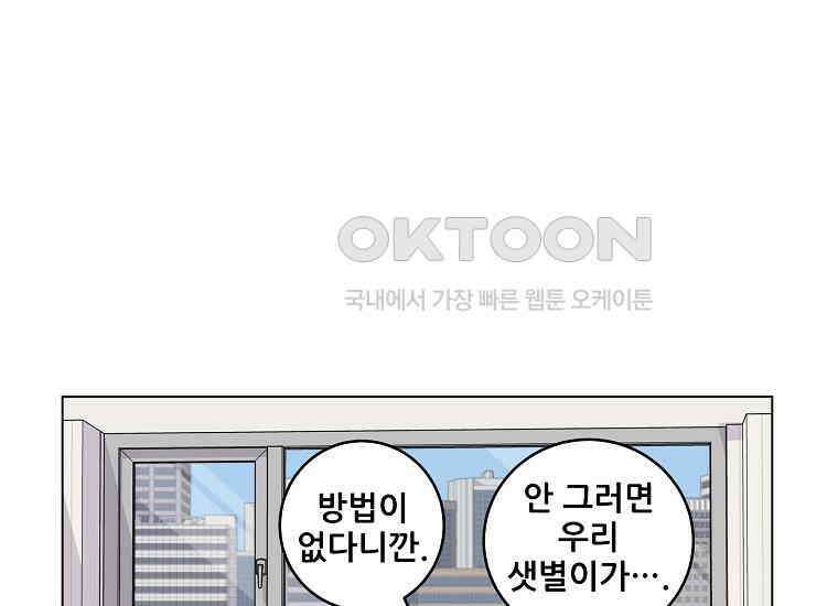 홍택의 반격 17화 22