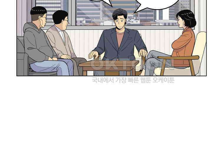 홍택의 반격 17화 23