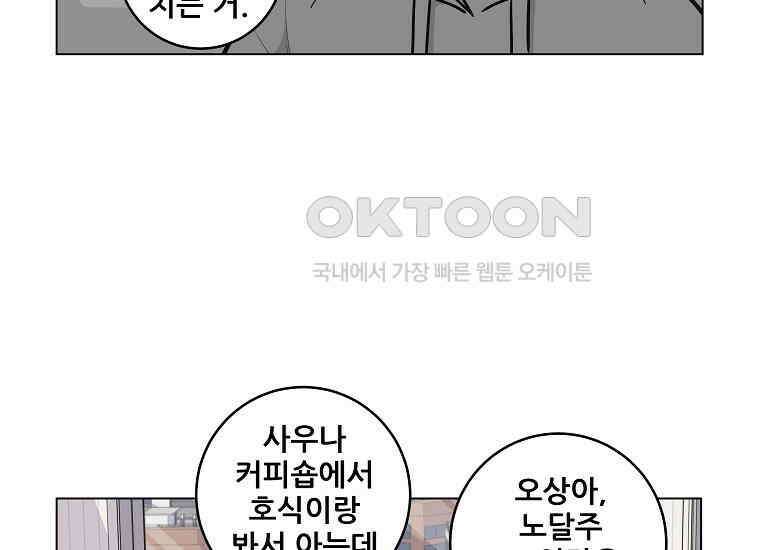 홍택의 반격 17화 25