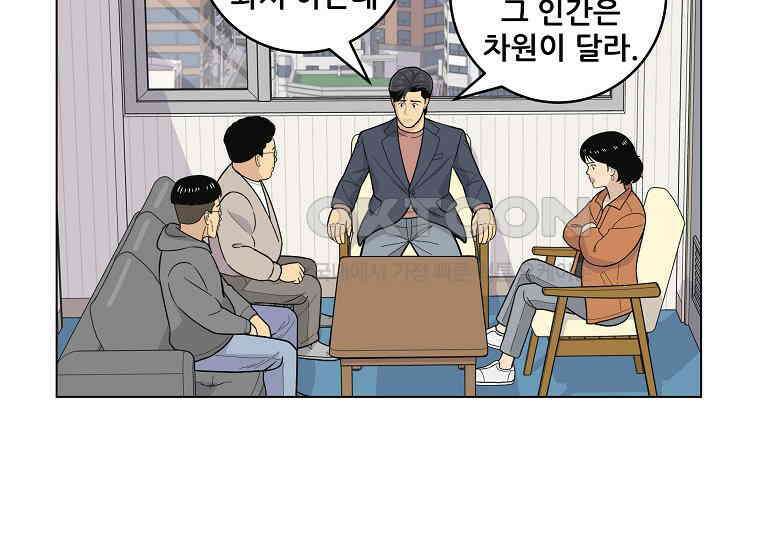 홍택의 반격 17화 26