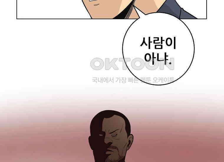 홍택의 반격 17화 28