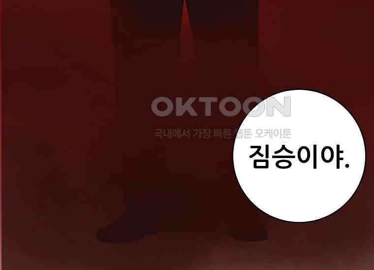 홍택의 반격 17화 30