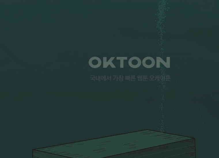 홍택의 반격 17화 36