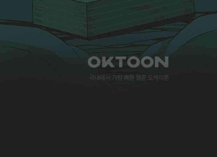 홍택의 반격 17화 37