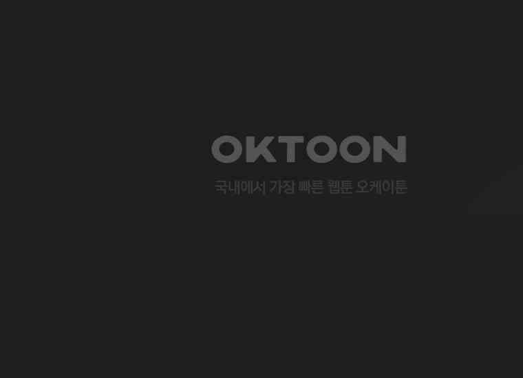 홍택의 반격 17화 38