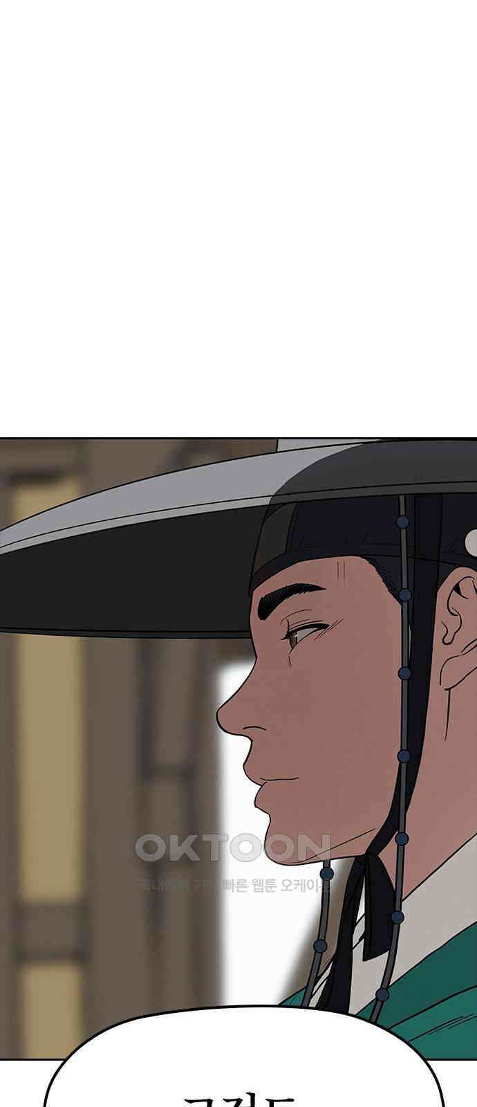 저승사자:제령무사 19화 - 사라진 동생2 2