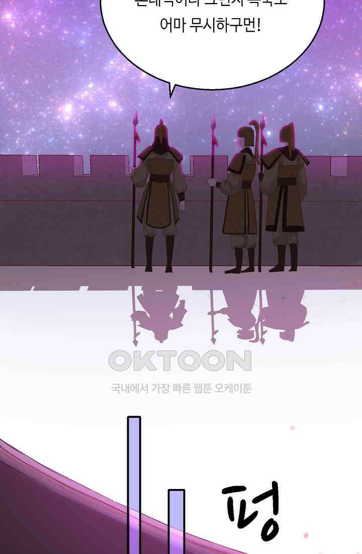 흑화를 막는건 연애뿐 66화 4