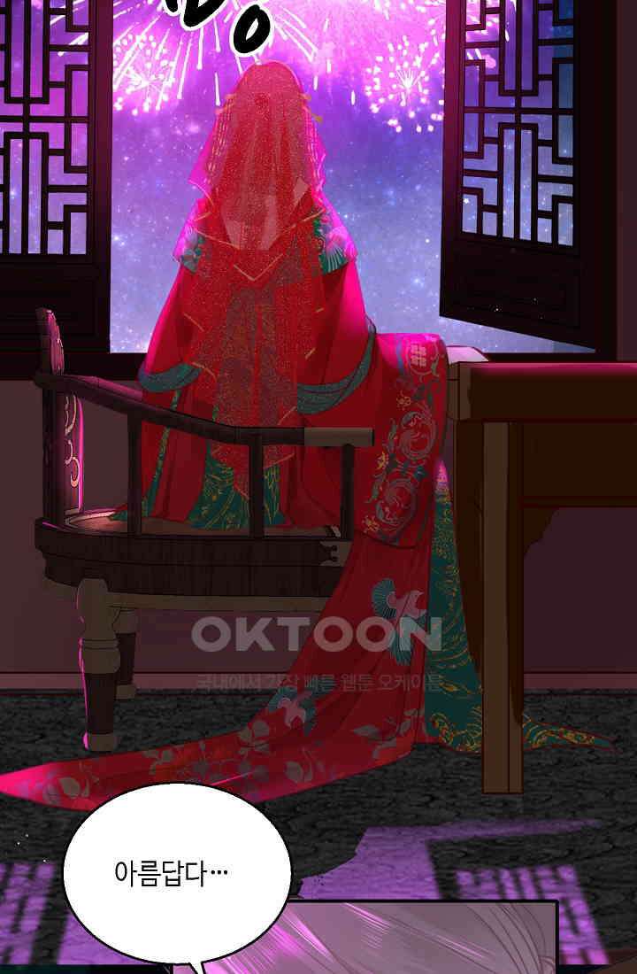 흑화를 막는건 연애뿐 66화 7
