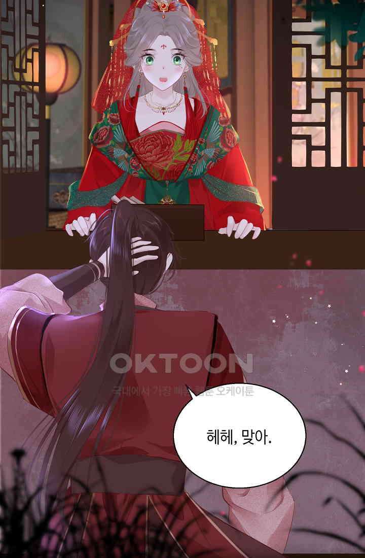 흑화를 막는건 연애뿐 66화 10