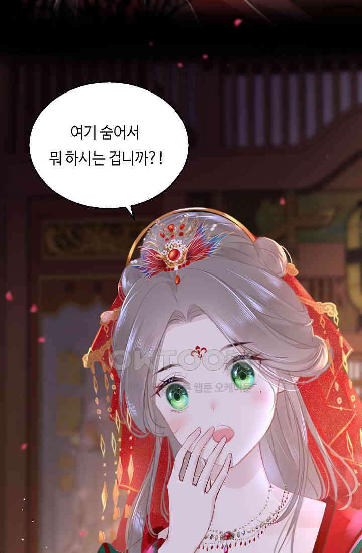 흑화를 막는건 연애뿐 66화 11