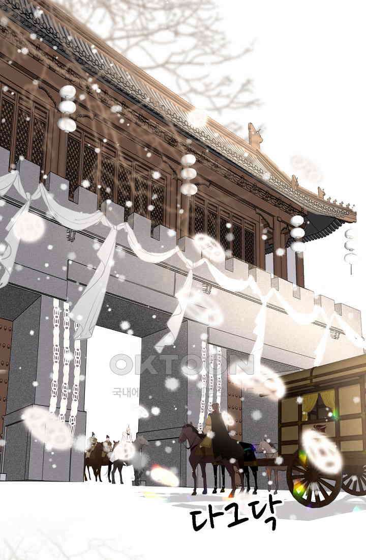 흑화를 막는건 연애뿐 70화 3