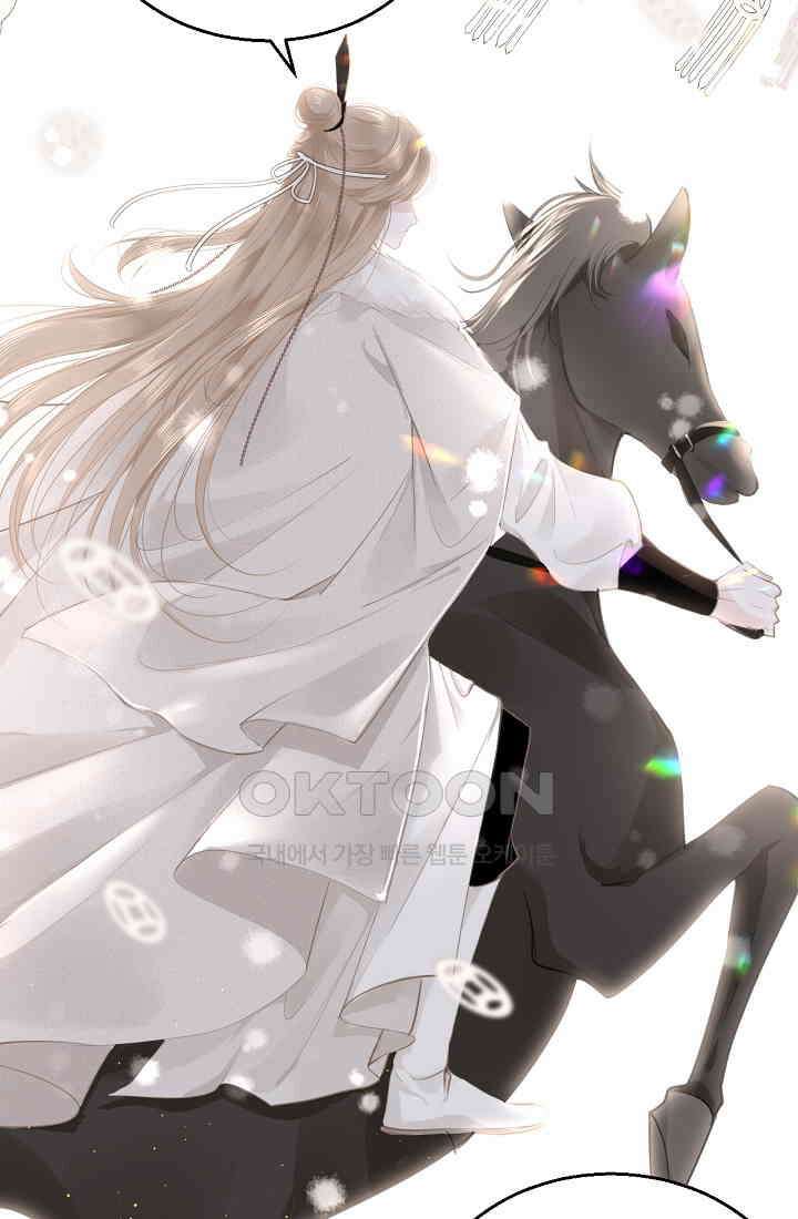 흑화를 막는건 연애뿐 70화 10