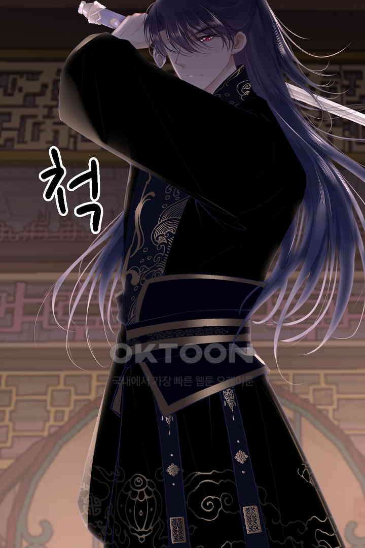 흑화를 막는건 연애뿐 77화 3