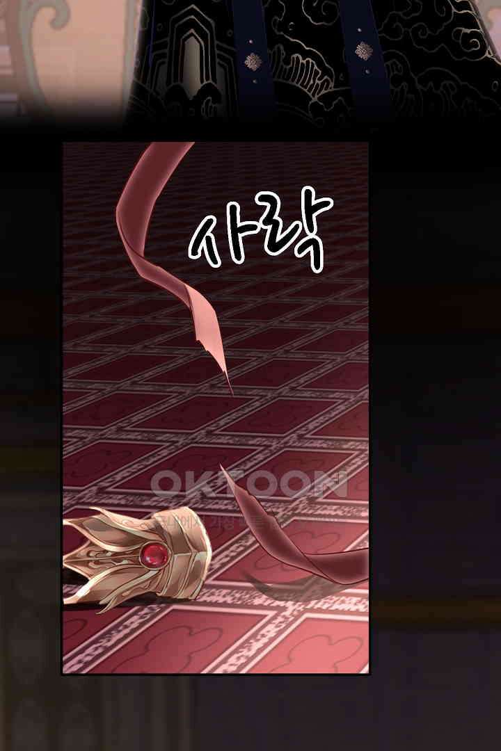 흑화를 막는건 연애뿐 77화 4